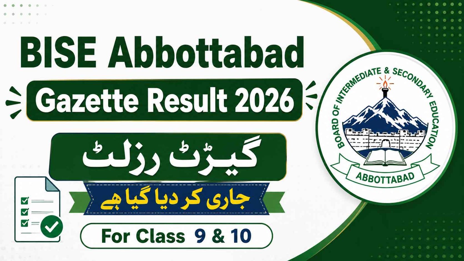 BISE Abbottabad Gazette Result 2026