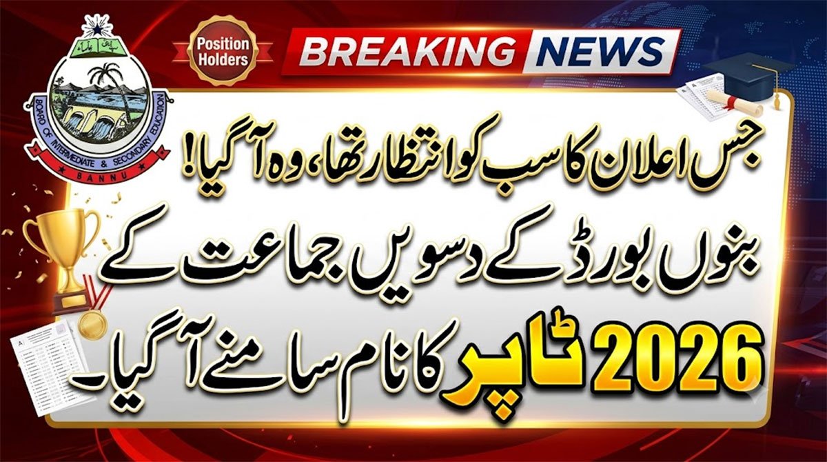 BISE Bannu Board Position Holder Result 2026
