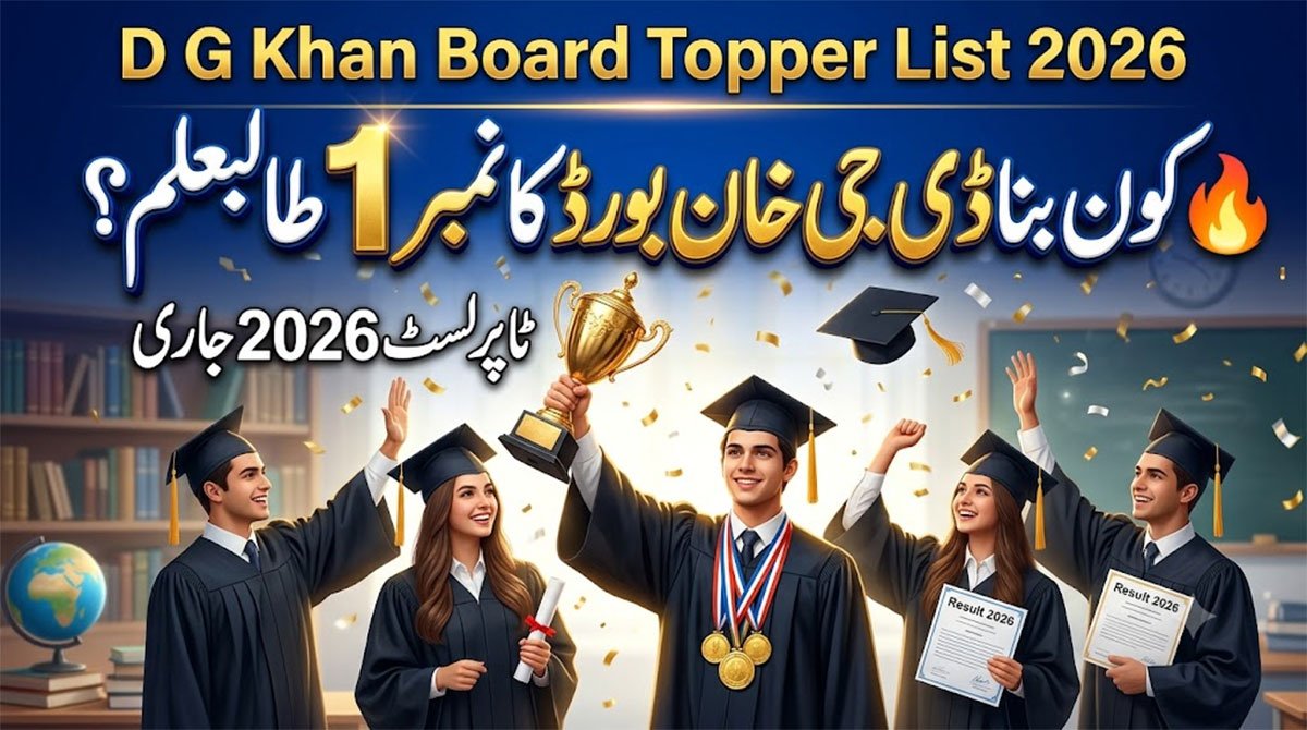 BISE DG Khan Board 10th class position holder result 2026