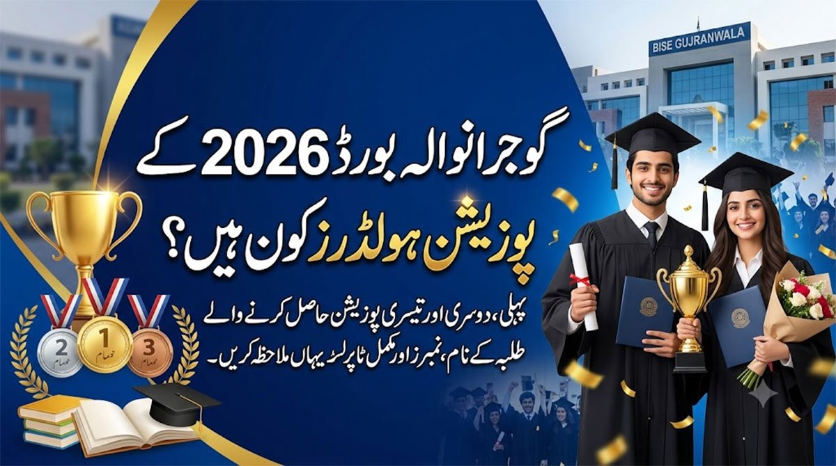 BISE Gujrawala Board 10th class position holder result 2026