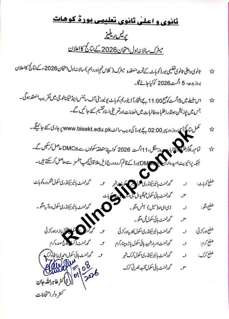 10th Class Result 2026 BISE Kohat Board