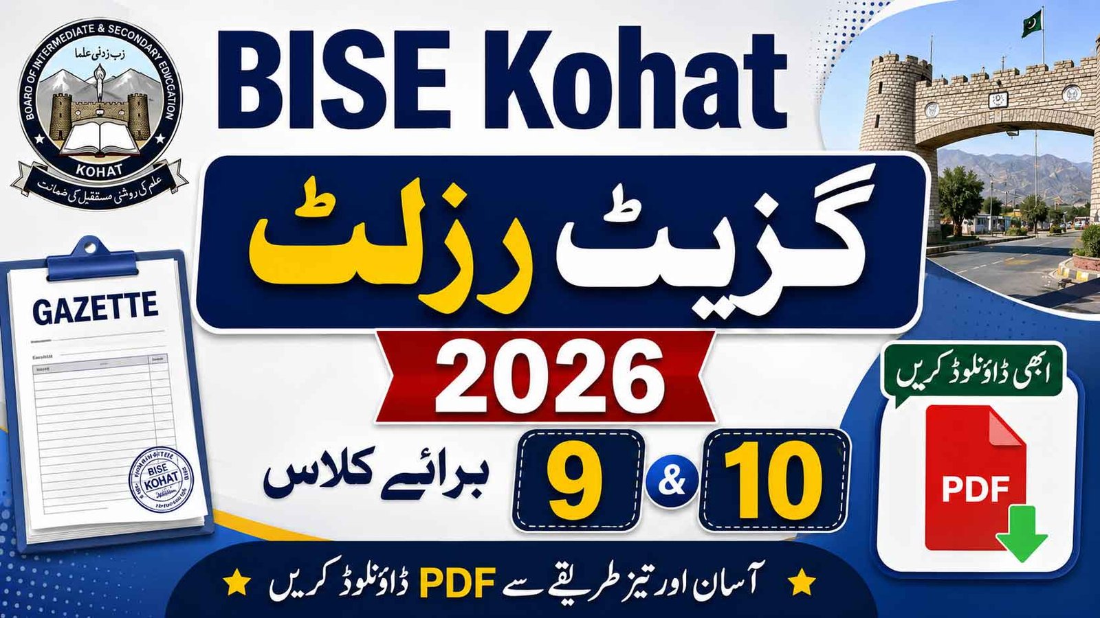 BISE Kohat Gazette Result 2026
