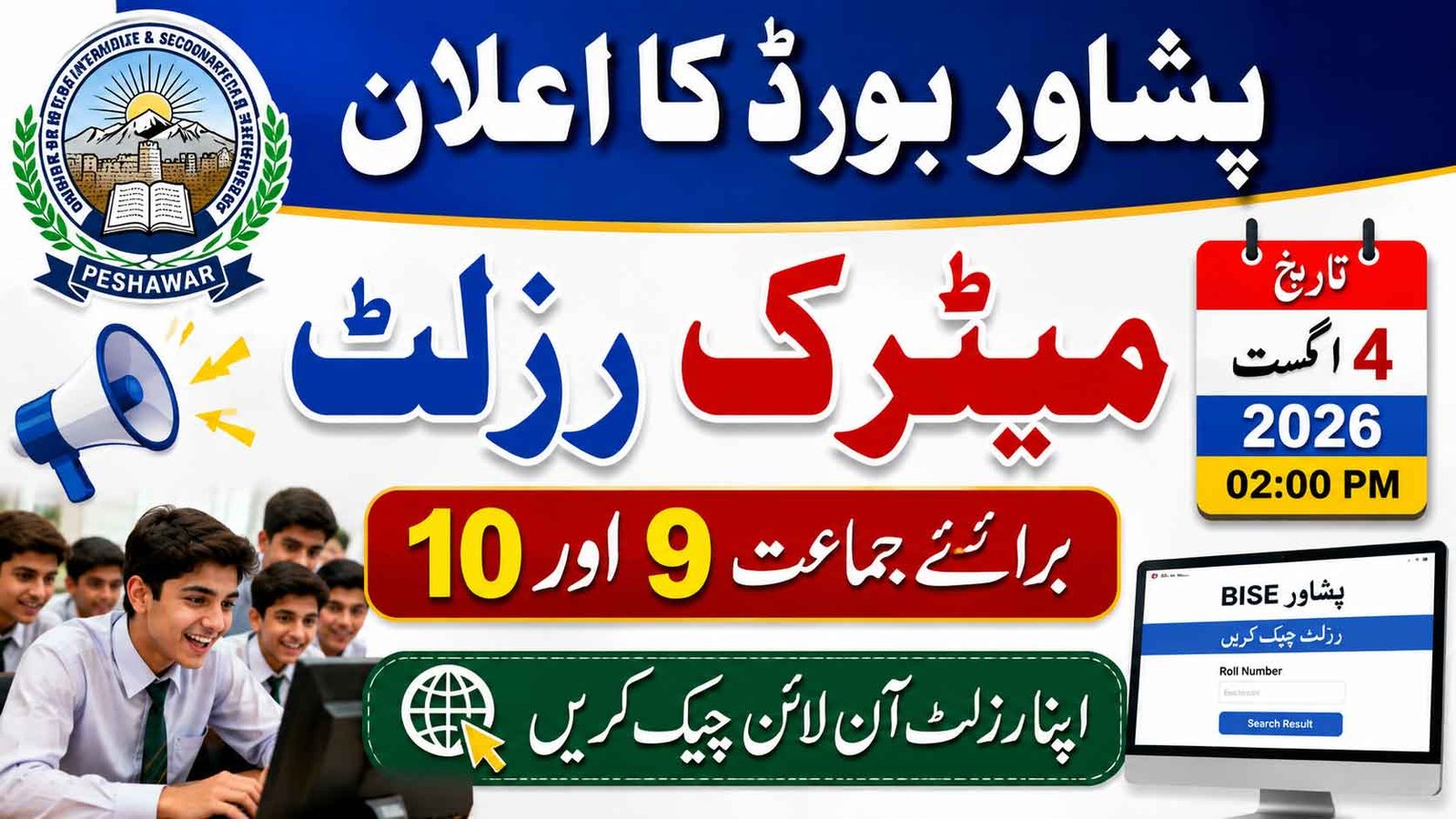 BISE Peshawar Announces Matric Result 2026 For Class 9 And 10