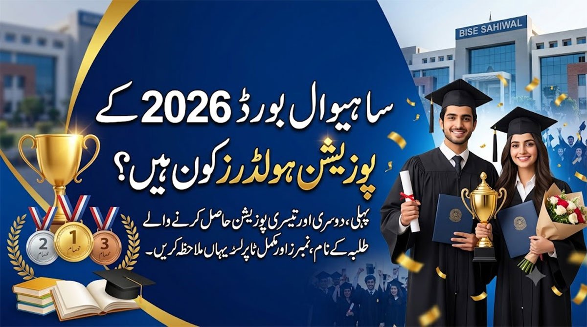 BISE Sahiwal Board Position holder result 2026 10th class Out