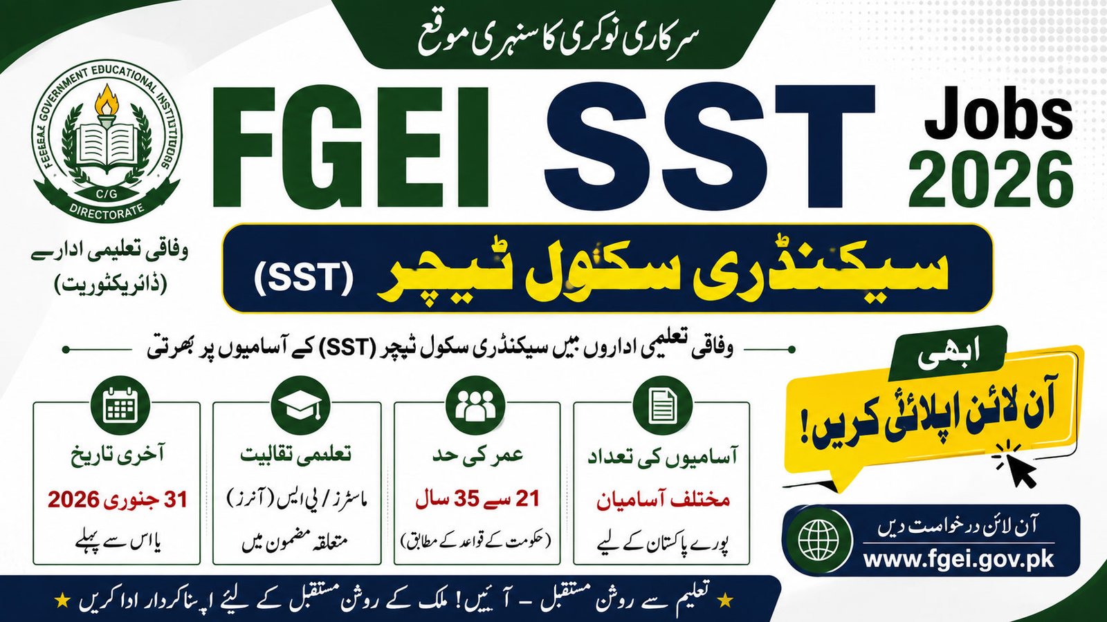 FGEI SST Jobs 2026