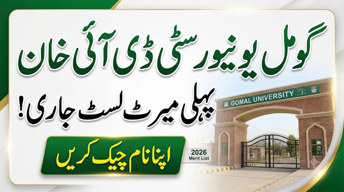 Gomal University Merit List 2026 1st, 2nd, & 3rd Announced