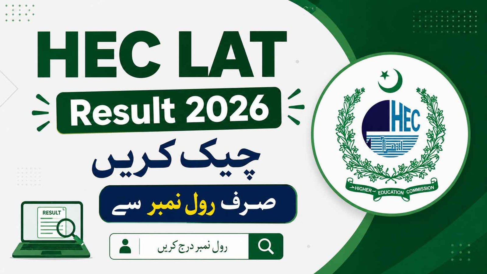HEC LAT Result 2026