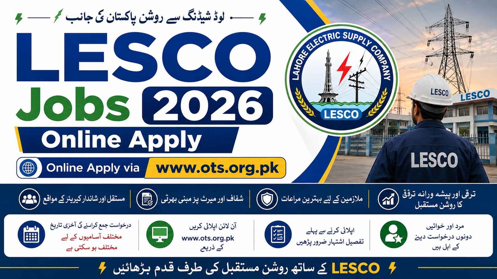 LESCO Jobs 2026