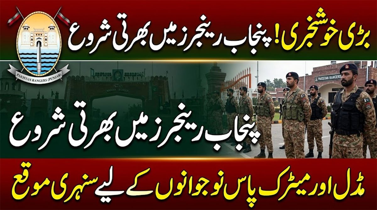 Punjab Rangers Jobs 2026 Online Apply